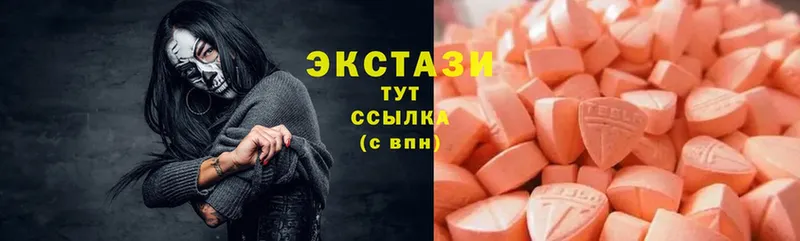 Ecstasy 250 мг  Волгореченск 